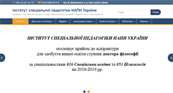 Desktop Screenshot of ispukr.org.ua
