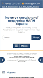 Mobile Screenshot of ispukr.org.ua